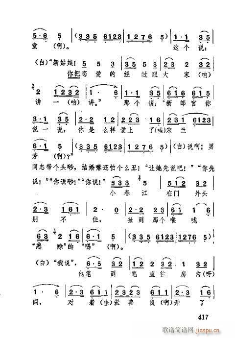 湖北大鼓381-420(十字及以上)37