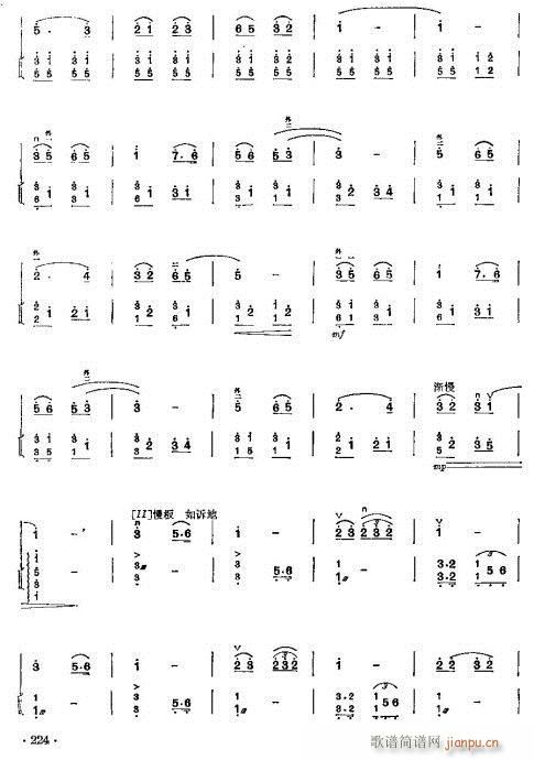 少年兒童二胡教程224-246(二胡譜)1