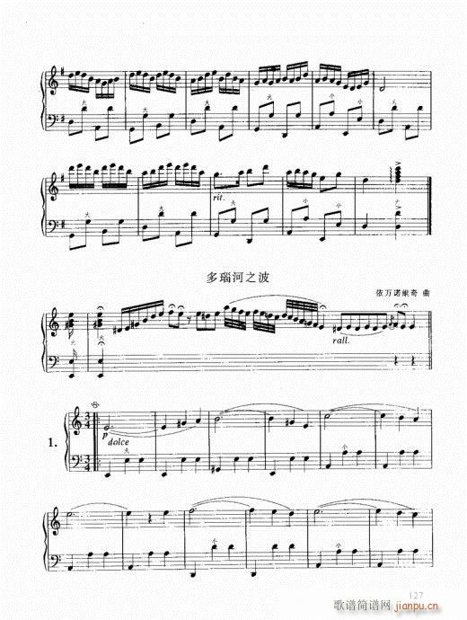 跟我学手风琴121-140(手风琴谱)7