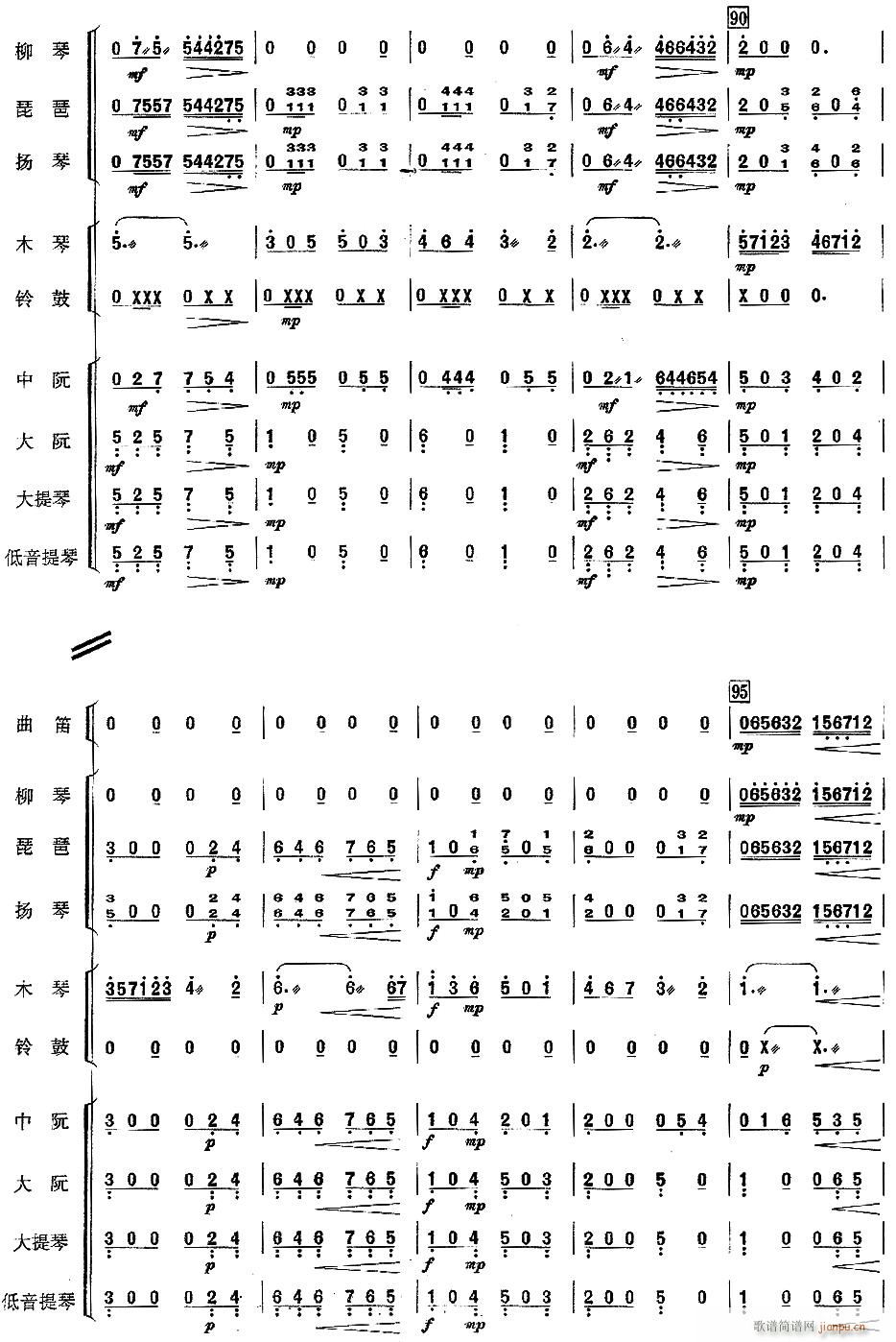 暢想(總譜)13