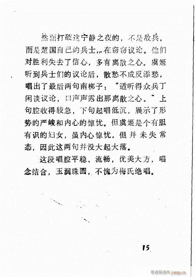 广播京剧唱腔选 三 目录前言1 60(京剧曲谱)20