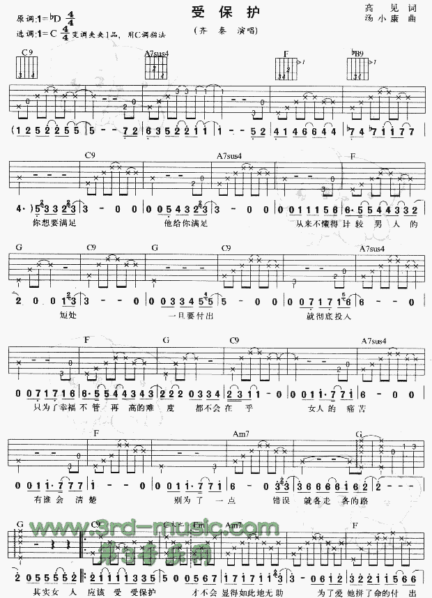 受保护(吉他谱)1