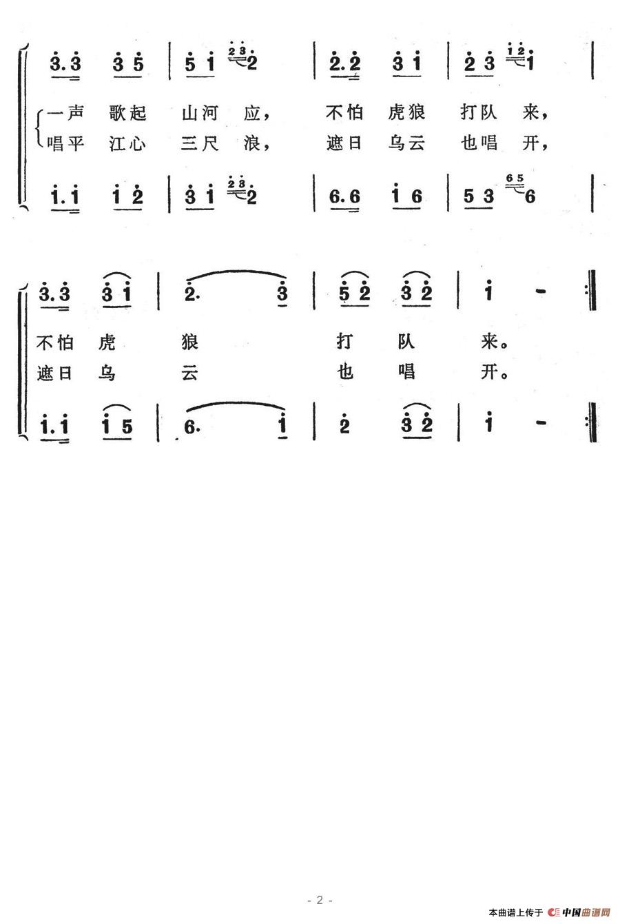 河边搭起斗歌台 2