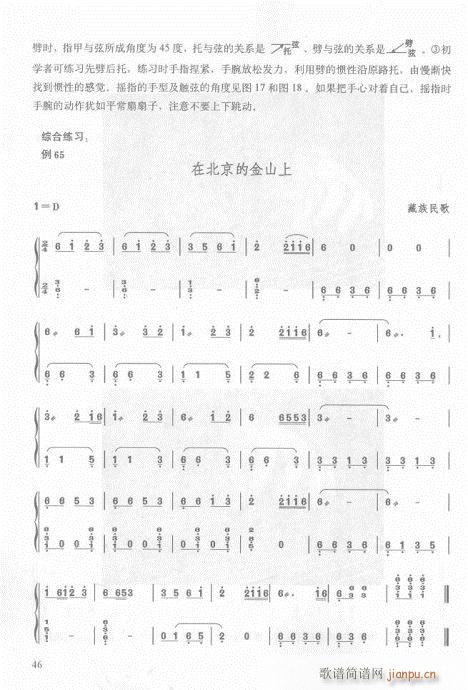 版36-55页(古筝扬琴谱)11