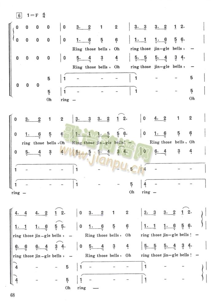 铃儿响叮当变奏（合唱）第五页 、第六页(十字及以上)1