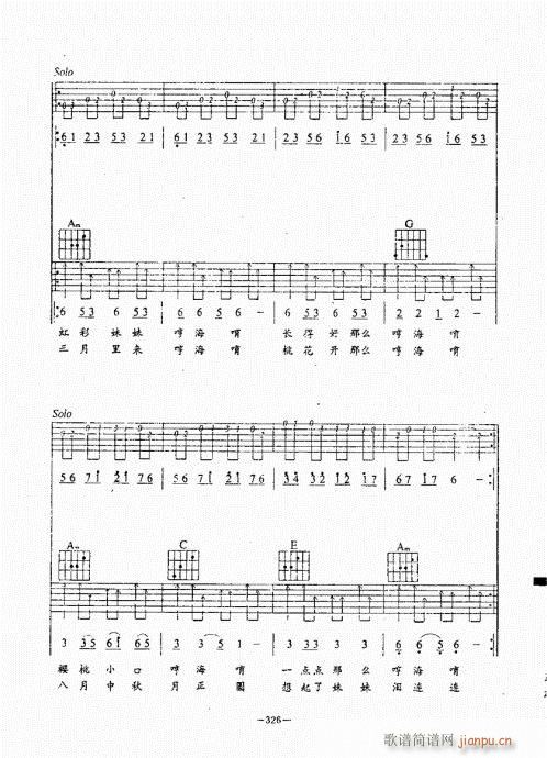 民谣吉他经典教程301-340(吉他谱)26