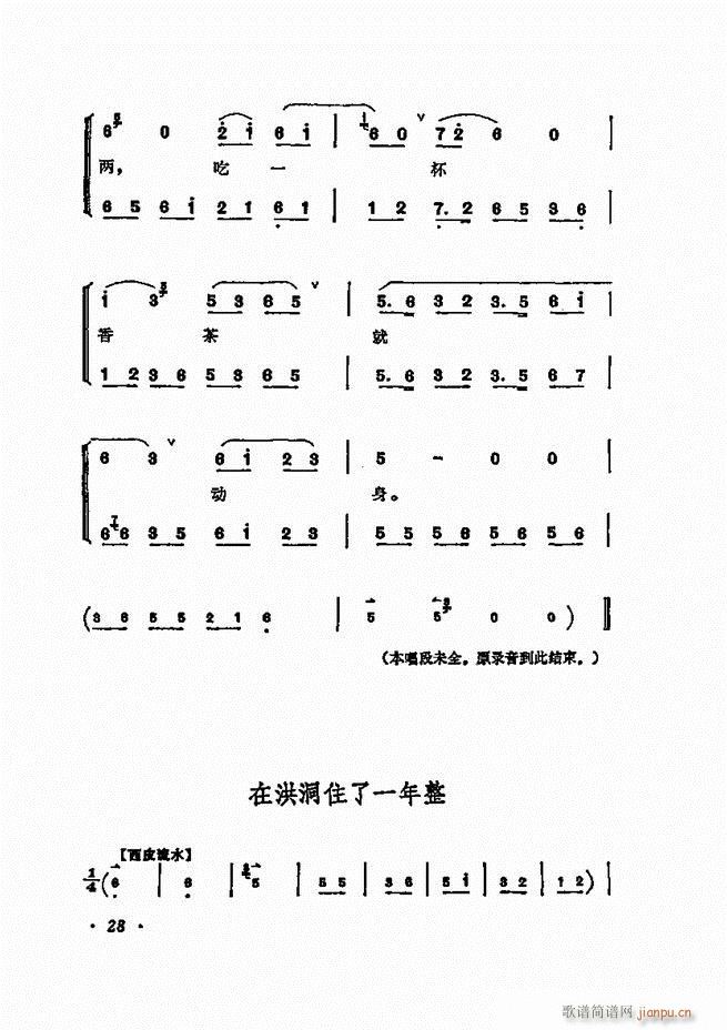 梅兰芳唱腔选集 目录1 60(京剧曲谱)38