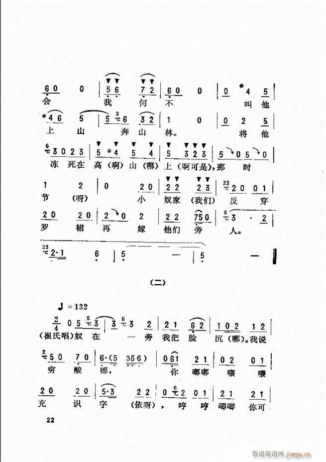 金开芳唱腔选 目录前言1 60(京剧曲谱)30