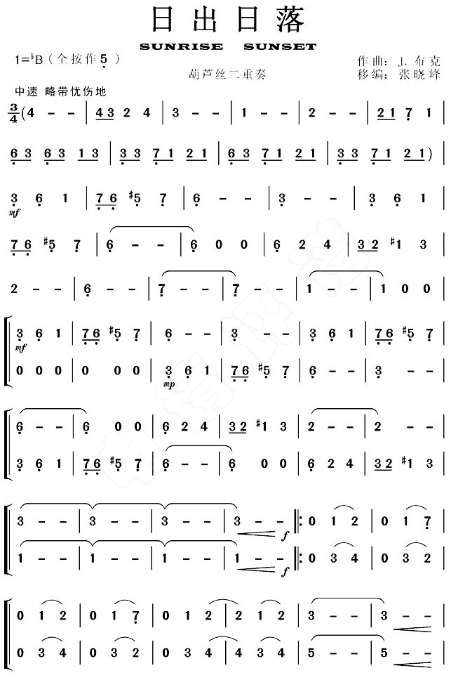 日出日落(其他乐谱)1