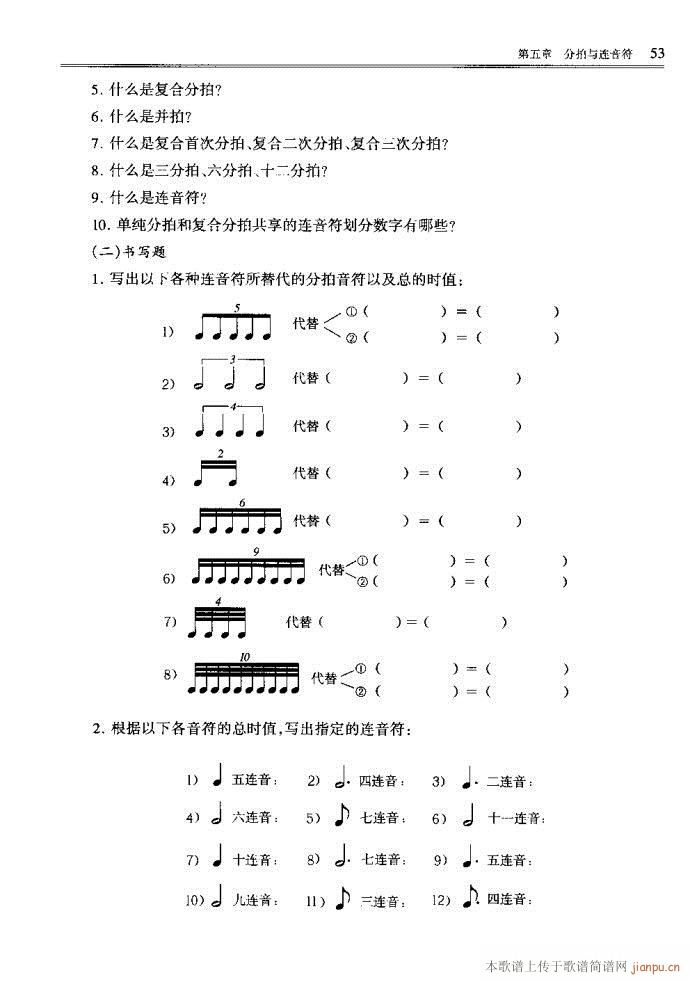 音乐基本理论41-80(十字及以上)13