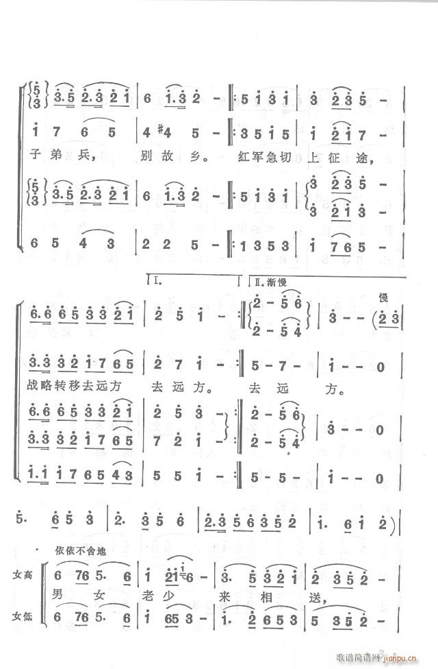 紅軍不怕遠(yuǎn)征難  正版總譜 目錄1-30(總譜)3