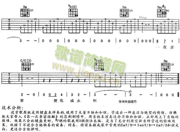 第一次亲密接触 2