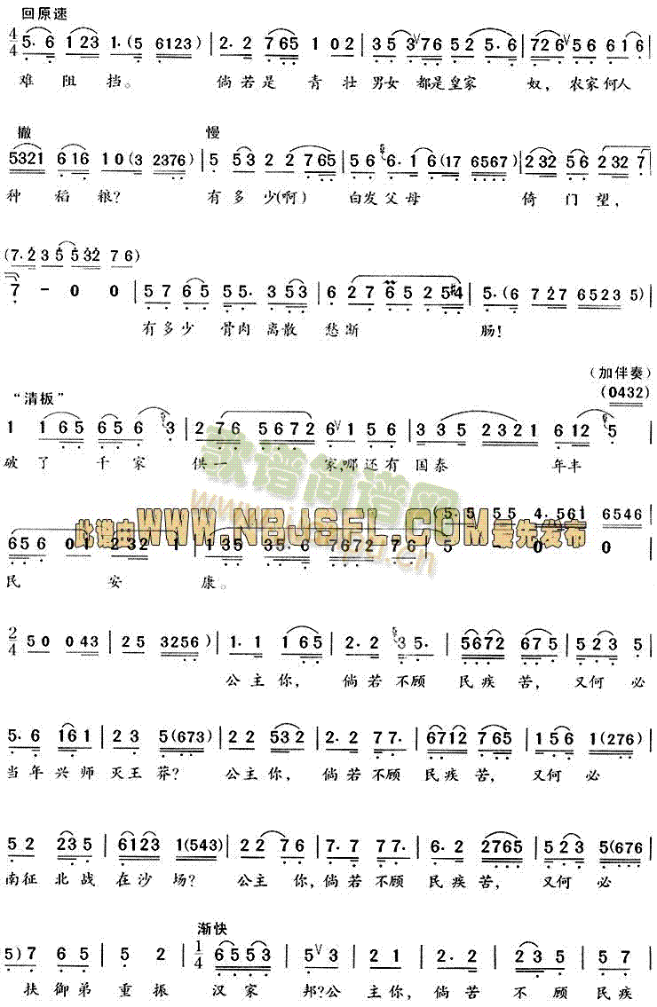 自从布衣辅汉皇 2