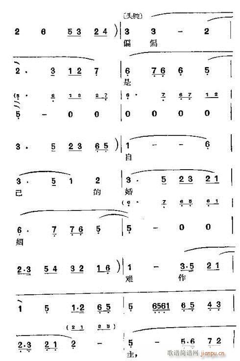 羅漢錢(qián)(三字歌譜)9