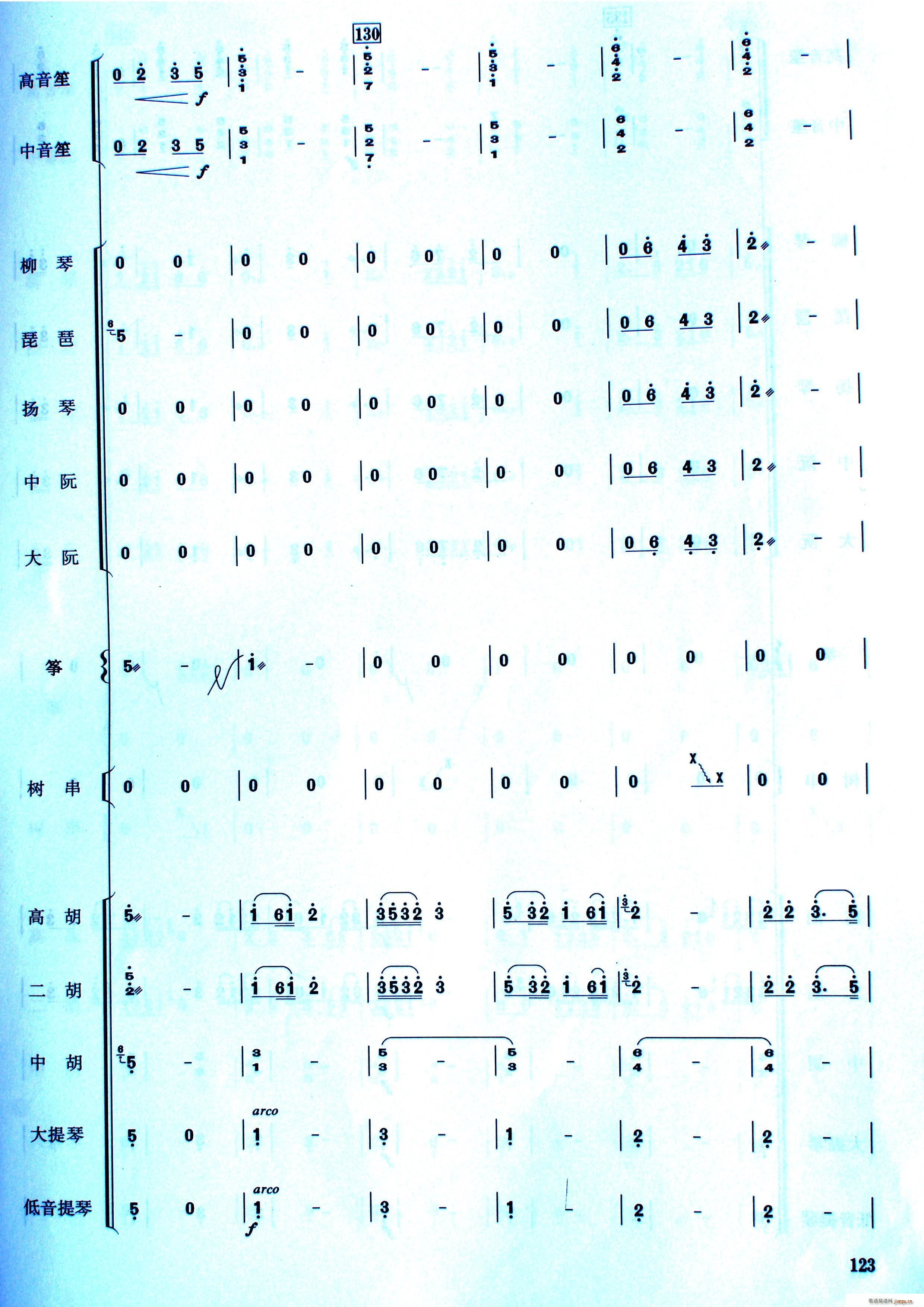 中国电影音乐联奏(八字歌谱)7