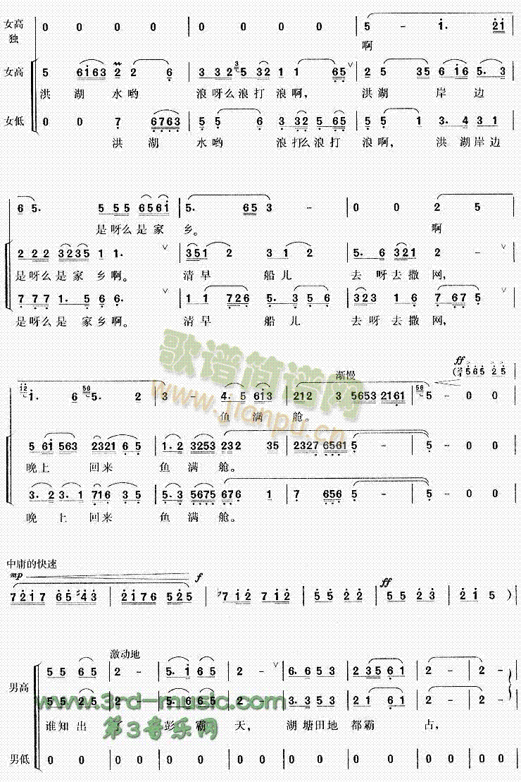 放下三棒鼓扛起红缨枪 2