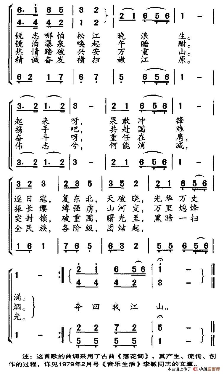 露营之歌 2