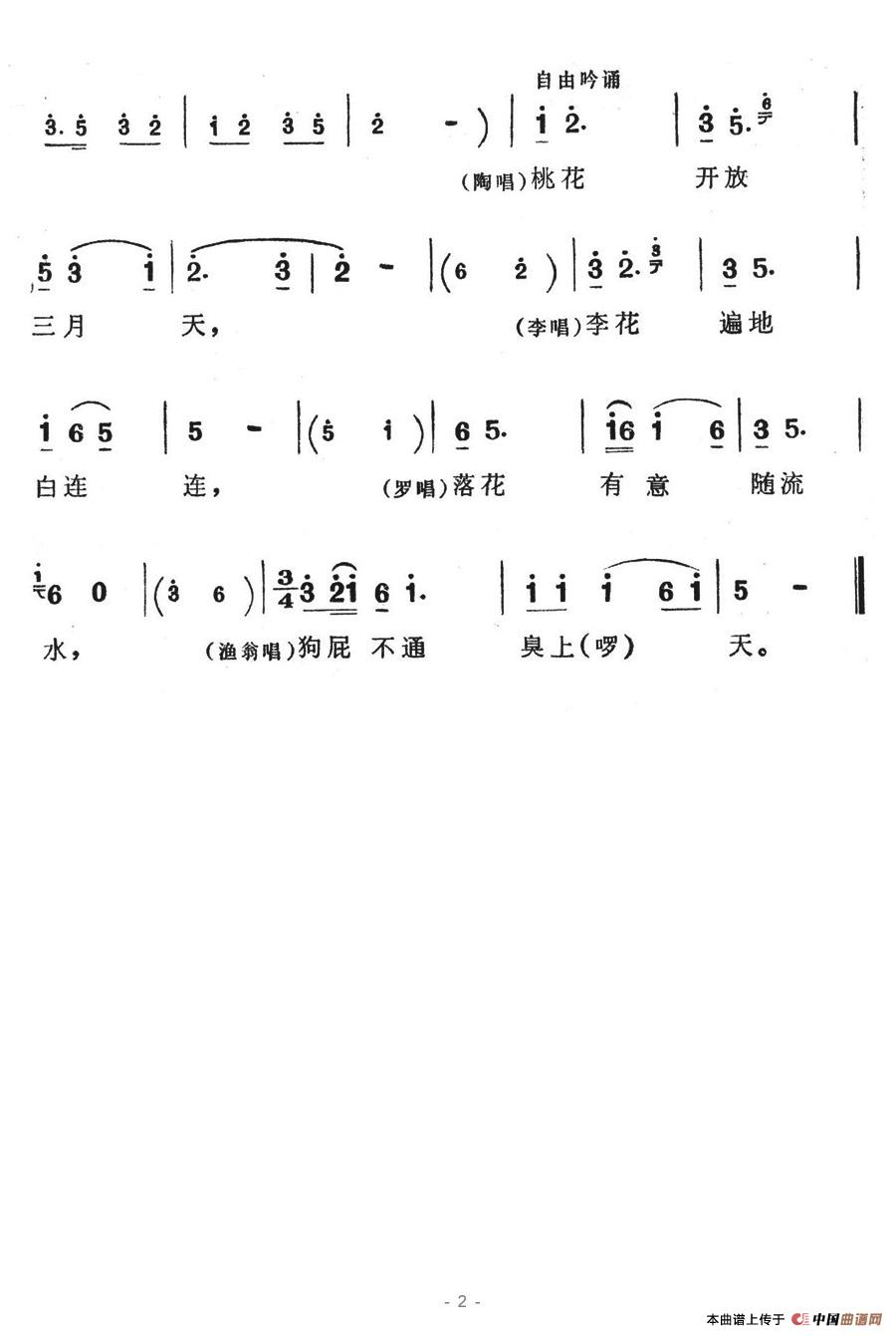 狗屁不通臭上天 2