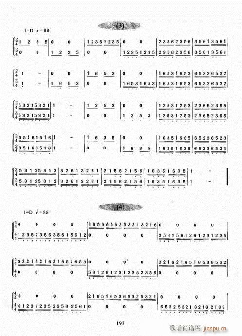 古筝演奏基础教程181-200(古筝扬琴谱)13