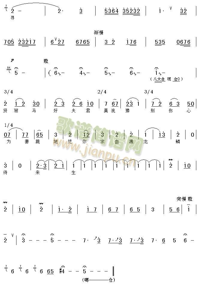 窗前梅樹是我友--上黨梆子選段(十字及以上)7