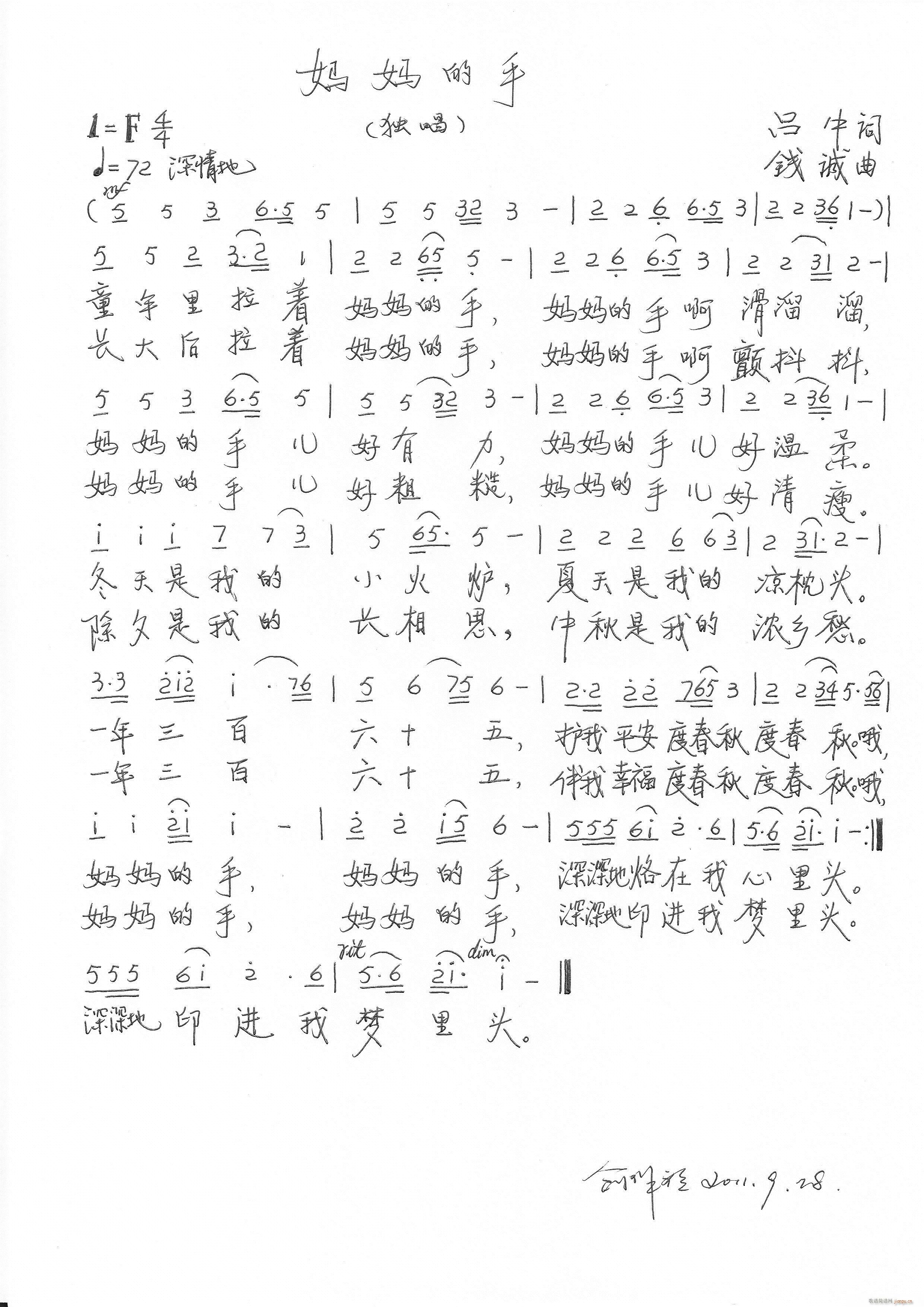 吕(一字歌谱)1