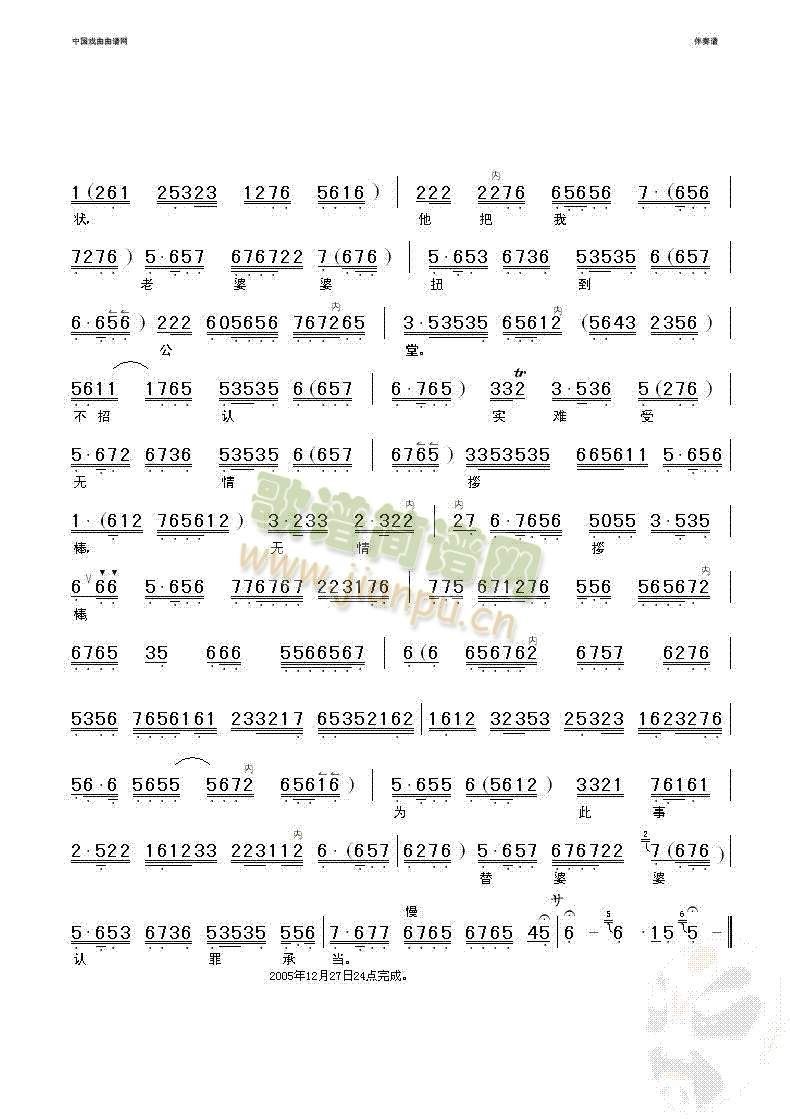 未开言思往事心中惆怅 4