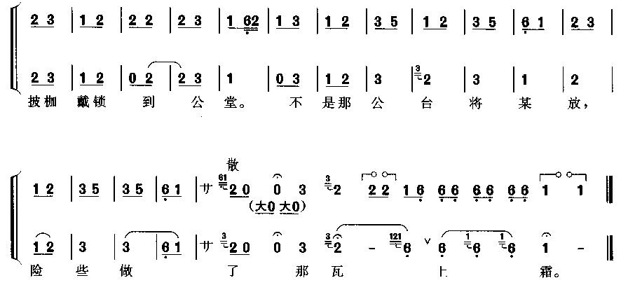 恨董卓专权乱朝纲(八字歌谱)3