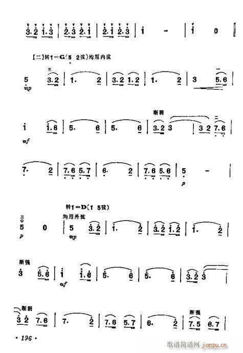 學(xué)二胡181-200(二胡譜)16