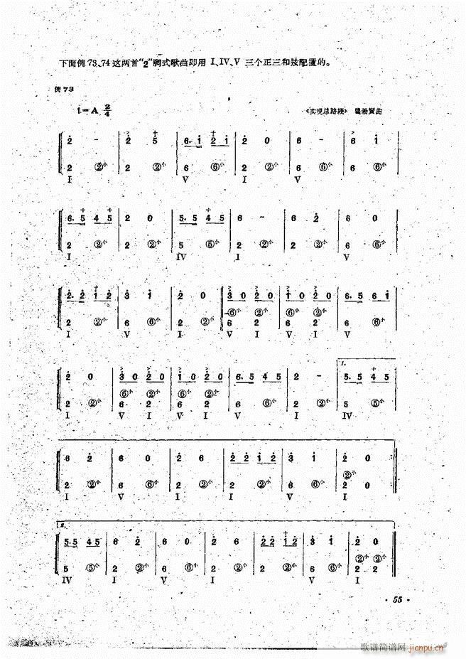 手风琴伴奏编配法 目录前言 1 60(手风琴谱)57