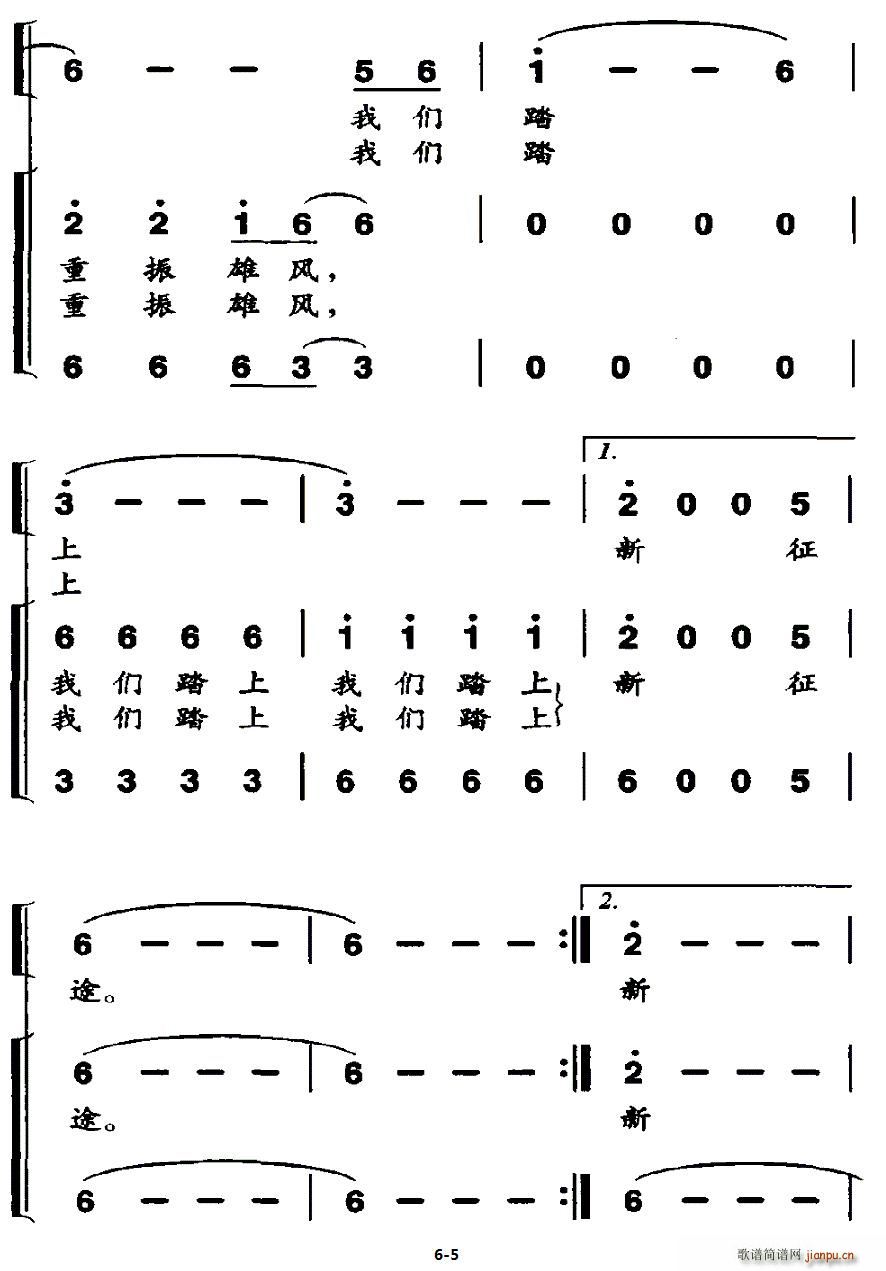 重振雄风(四字歌谱)5