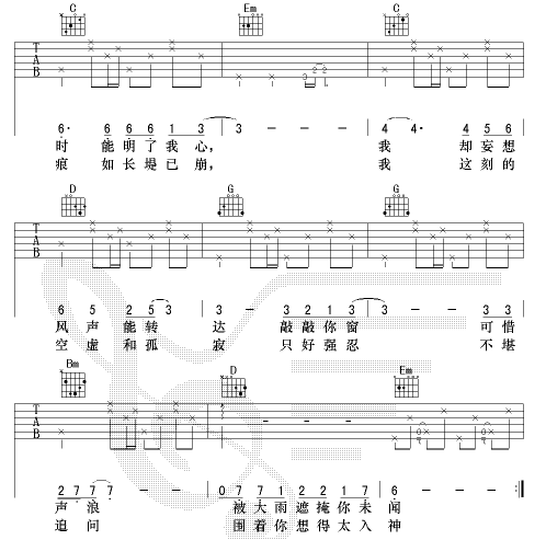 雨丝情愁-认证谱吉他谱-(吉他谱)3