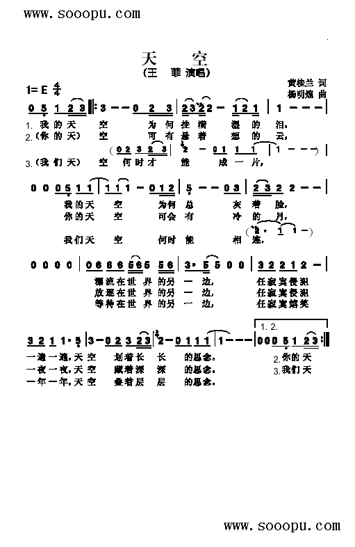 天空歌曲类简谱(其他乐谱)1