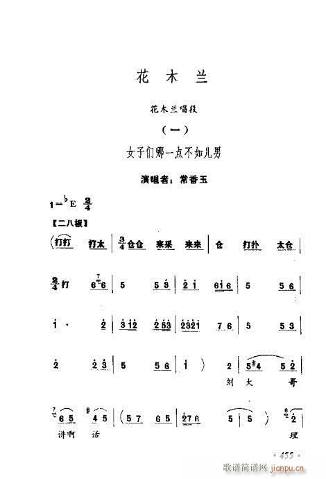 常香玉演出剧本精选集441-460(十字及以上)15