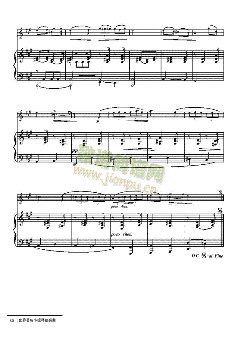 咏叹调-钢伴谱弦乐类小提琴(其他乐谱)3