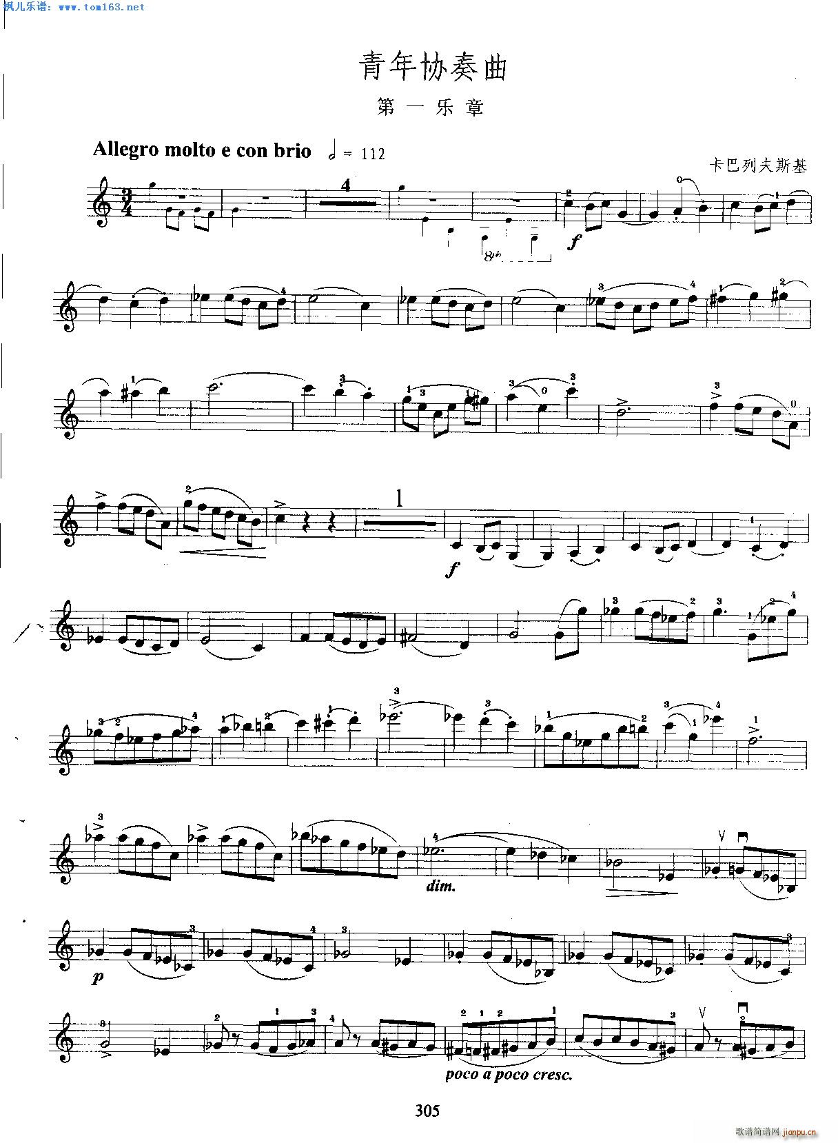 卡巴列夫斯基青年协奏曲第一乐章(小提琴谱)1