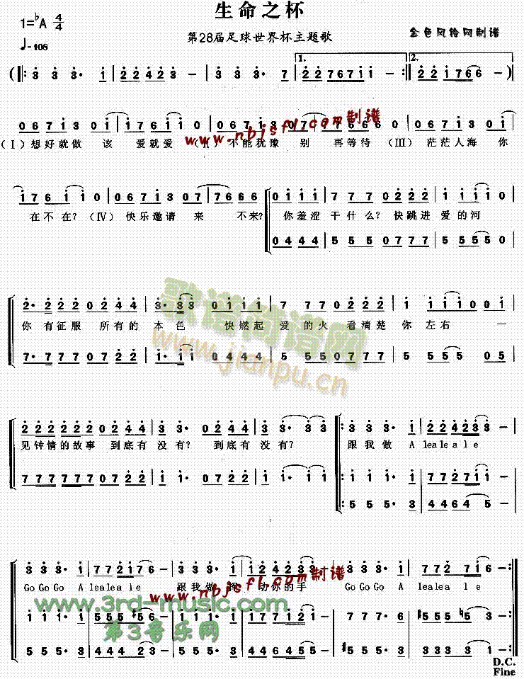 生命之杯(四字歌谱)1