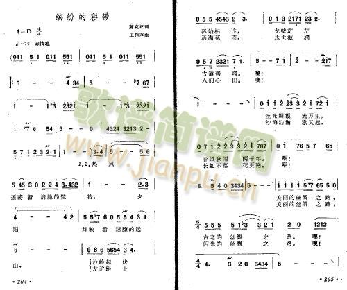 繽紛的彩帶(五字歌譜)1