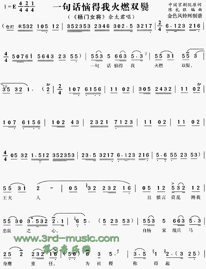 一句话恼得我火燃双鬓(十字及以上)1