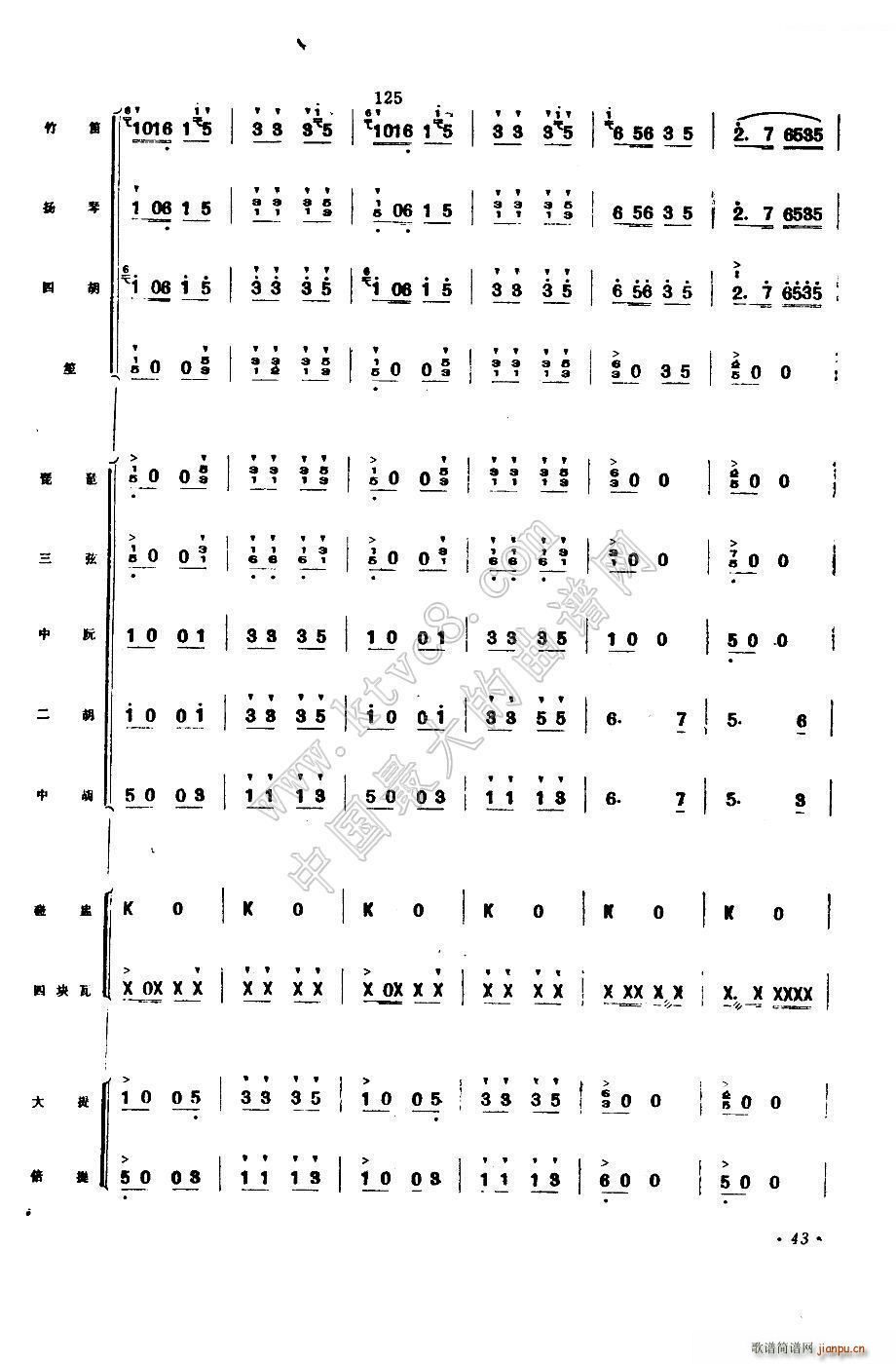 公社喜送豐收糧(總譜)24