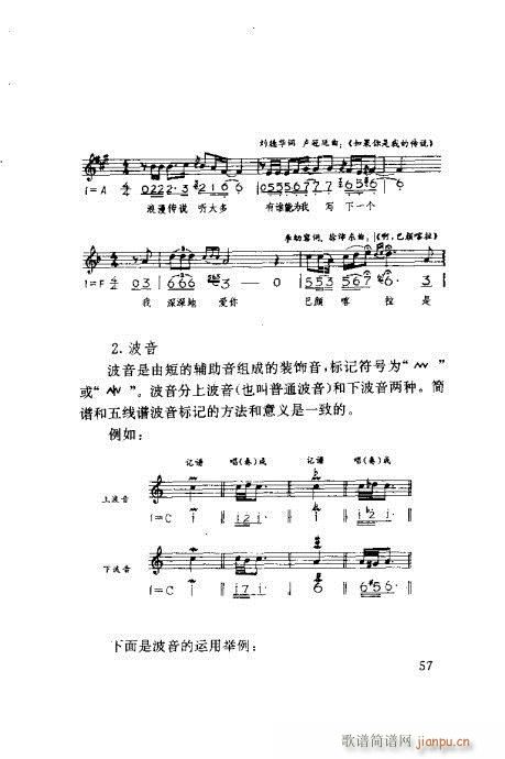 对照速成41-60(九字歌谱)17