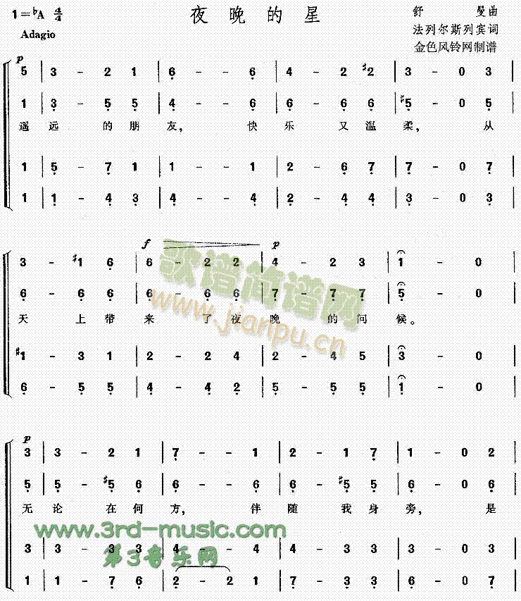夜晚的星(四字歌谱)1