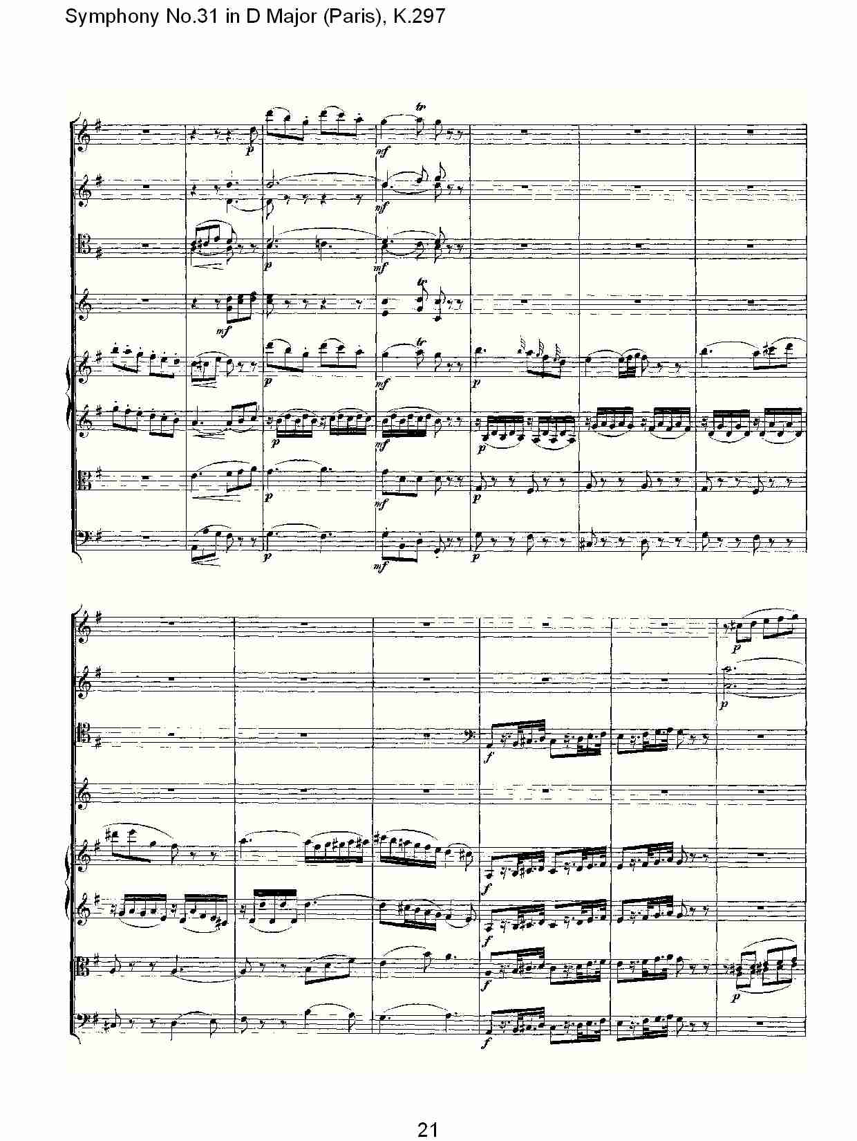 (D大调第三十一交响曲“巴黎”K.297)（五）(总谱)1