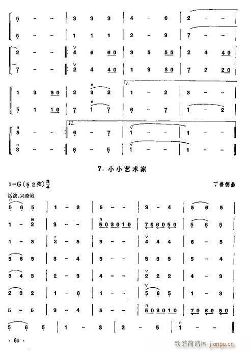 少年兒童二胡教程41-60(二胡譜)20