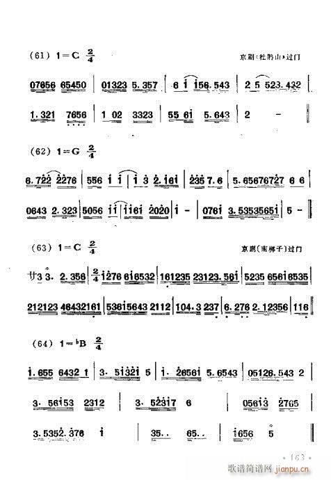 141-180(七字歌谱)23