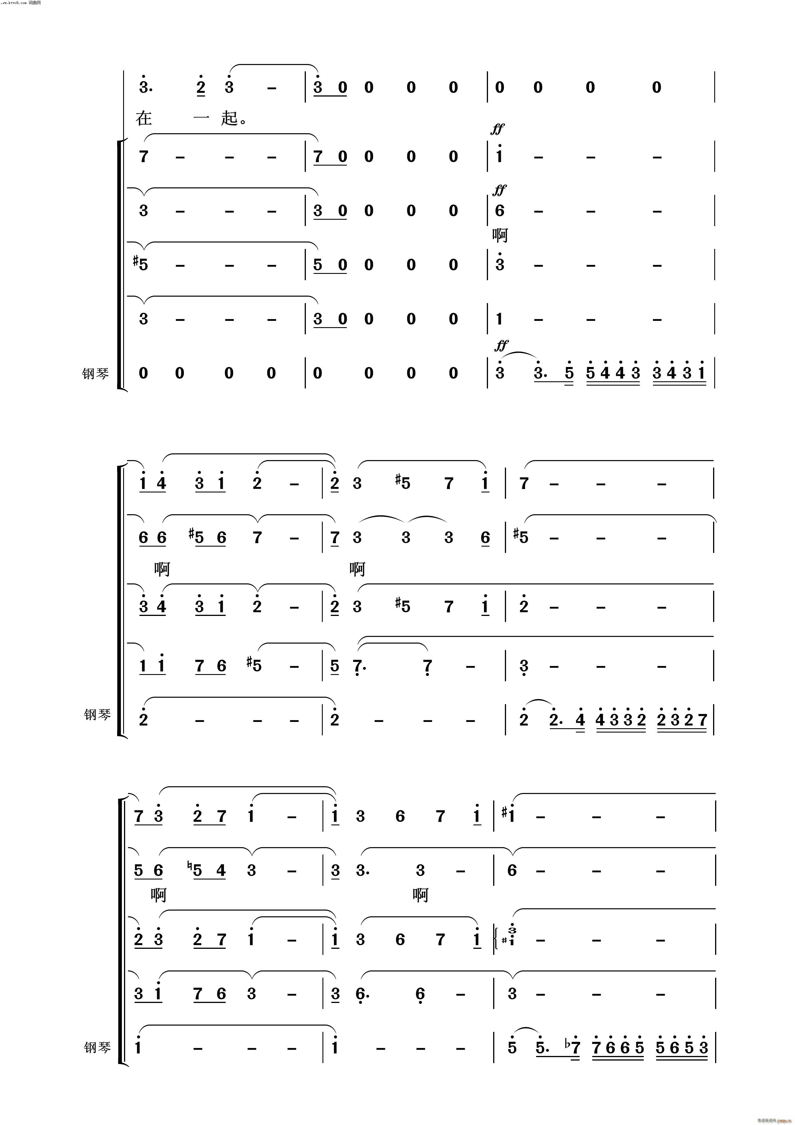 秋日思语 常青放歌(九字歌谱)6