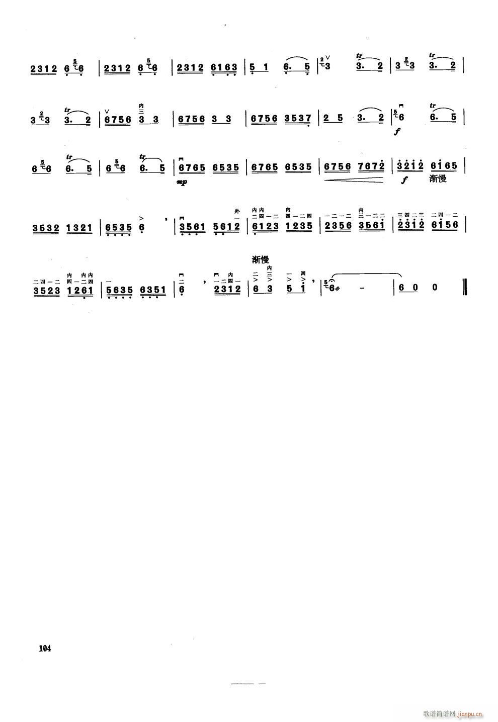 金珠玛米赞 二胡独奏(二胡谱)6