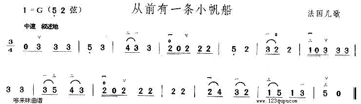 從前有一條小帆船(二胡譜)1