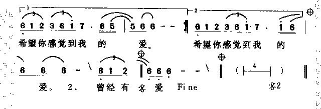 我的爱对你说 2