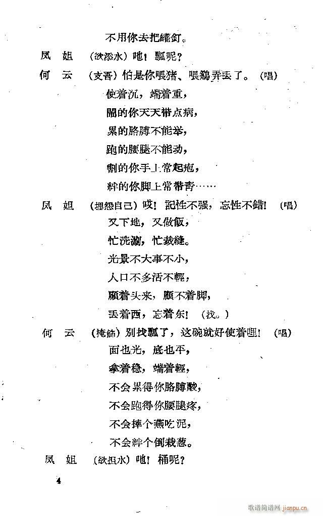 抽梁换柱 4