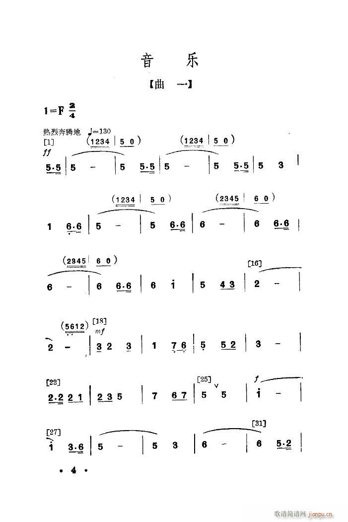 女鍛工 舞蹈音樂(lè) 4